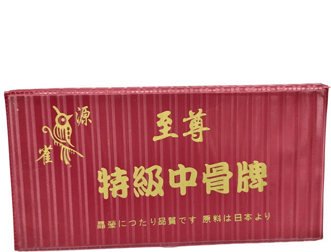 源雀 至尊 中骨牌, 1組, 黑色
