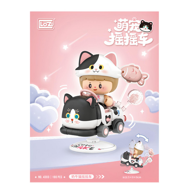 LoZ 微型積木奶牛貓搖搖車 4303, 黑色, 1盒