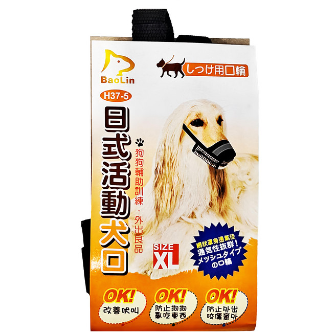BaoLin 寶麟 日式活動口罩 犬用 XL, 1盒