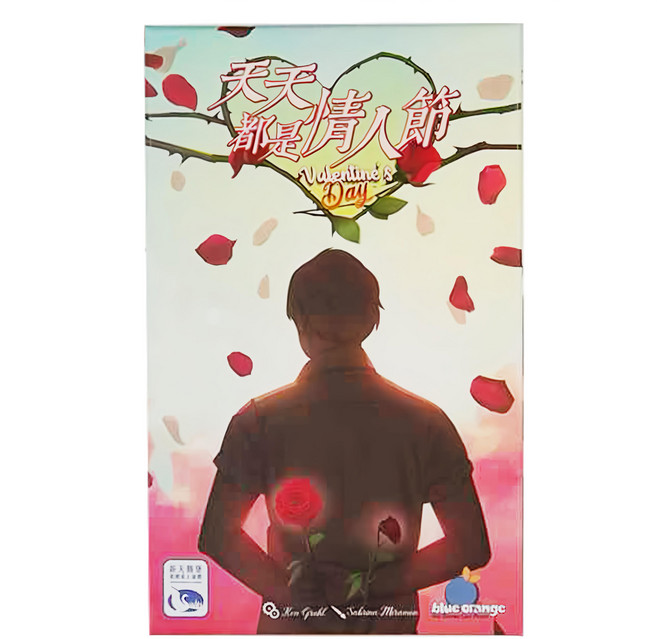 blue orange 桌遊 天天都是情人節 Valentine's Day 8歲以上, 1盒