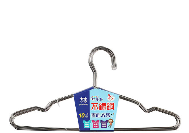 名仕 不鏽鋼兒童實心衣架 35cm 10個, 銀色, 1組