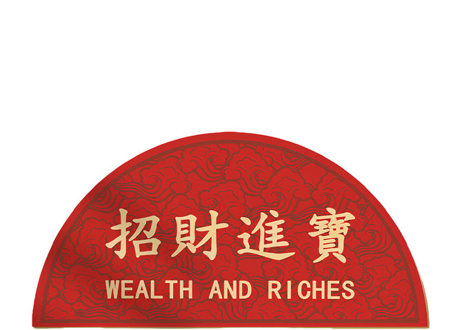 mini 嚴選 中式新年文字耐磨絲圈踏墊, 招財進寶 紅色, 1個