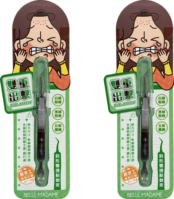 BELLE MADAME 貝麗瑪丹 雙重出擊 斜形雙頭粉刺夾, 0073-21, 2個