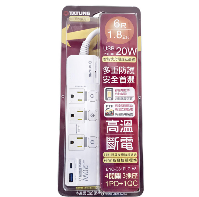 TATUNG 大同 按壓式4開3插3P PD20W USB延長線, 1.8m, 白色, 1條