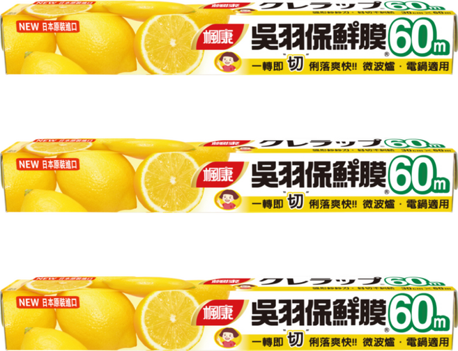 楓康 吳羽保鮮膜, 60m, 3盒