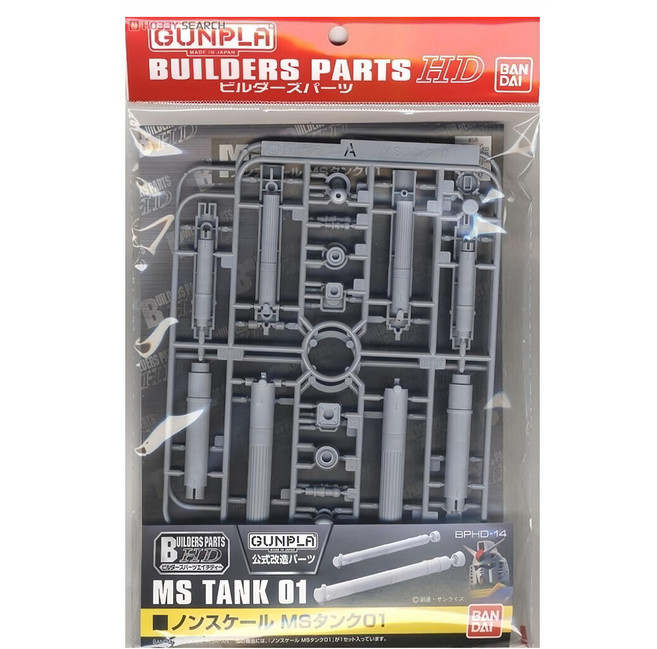 BANDAI BUILDERS 01燃料槽配件, 1組
