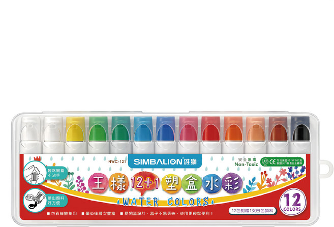 SIMBALION 雄獅 王樣12+1塑盒水彩 NWC-121, 13色