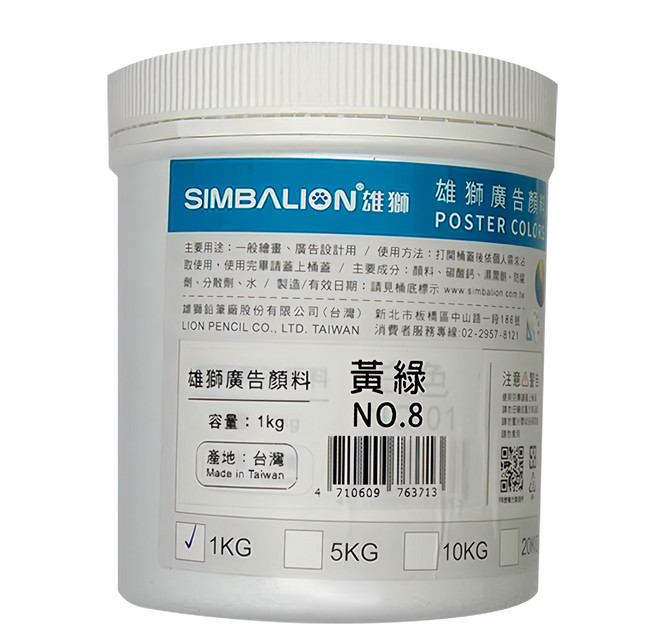 SIMBALION 雄獅 廣告顏料 No.8黃綠, 1kg, 1色