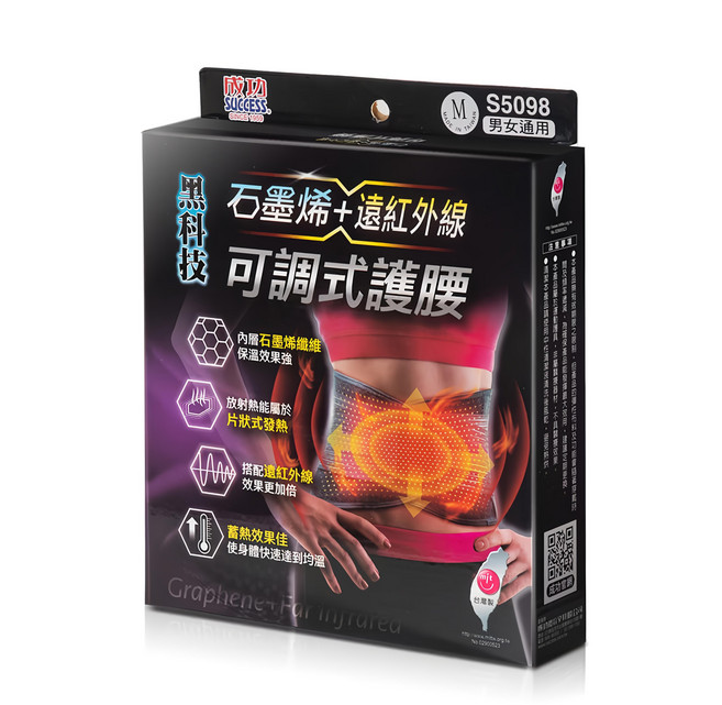 SUCCESS 成功 石墨烯+遠紅外線 可調式護腰 男女通用, 1個