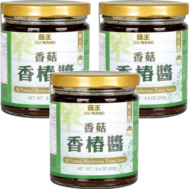 菇王 香菇香椿醬 特殊製作去除香椿腥味 獨門配方 鮮香味美, 240g, 3罐
