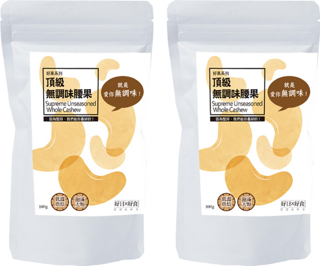好日好食 好果系列 頂級無調味腰果, 100g, 2包