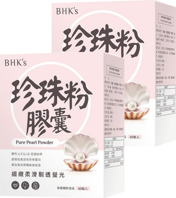 BHK's 專利珍珠粉膠囊, 60顆, 2盒