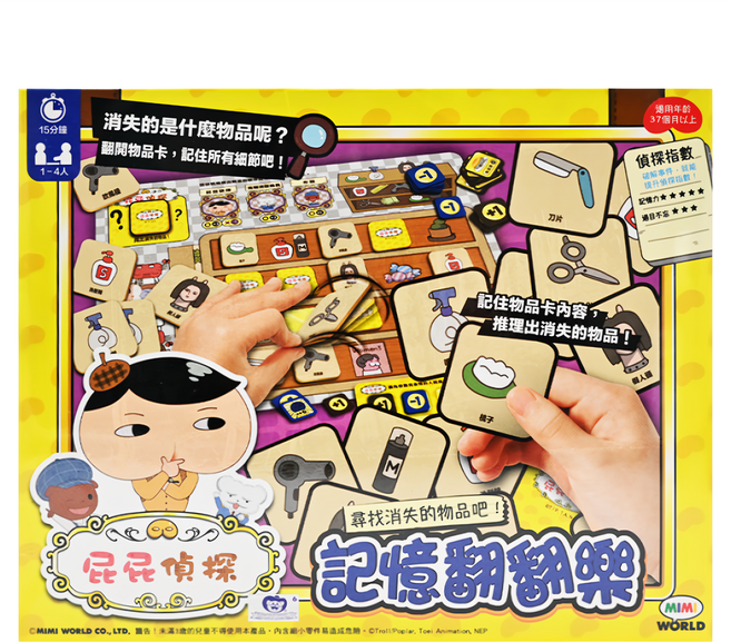 MIMI WORLD 屁屁偵探 記憶翻翻樂桌遊 收藏送禮 適合親子同樂 增加孩童抓握、思考能力, 1盒