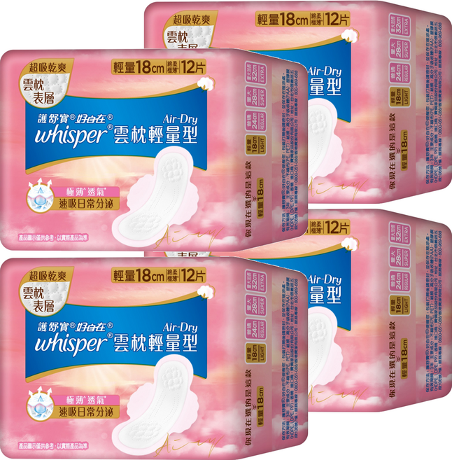 whisper 好自在 台灣公司貨 Air Dry 雲枕瞬吸衛生棉 日用輕量型, 18cm, 12片, 4包