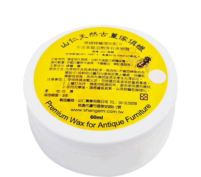 山仁 天然古董傢俱蠟 德國蜂蠟環保配方 60ml, 1罐