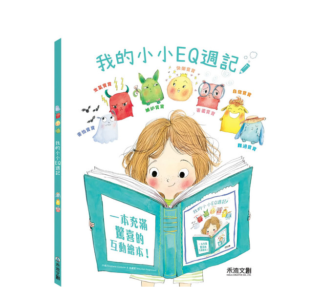 我的小小EQ週記, 平裝書, 1本