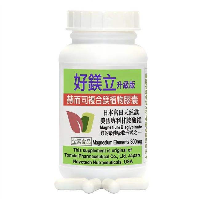 Healthwomen 赫而司 好鎂立複合鎂 高單位螯合鎂 甘胺酸鎂 全素食膠囊, 100顆, 1罐
