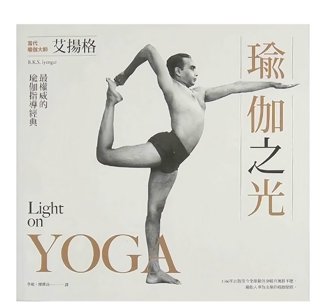 臉譜出版 瑜伽之光, 臉譜