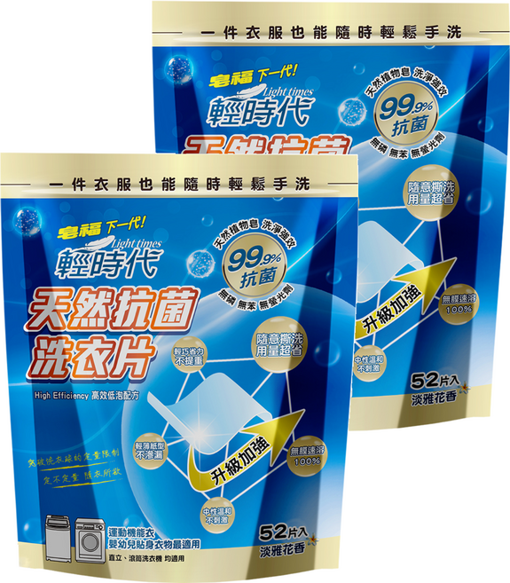 皂福 輕時代 天然抗菌洗衣片 天然植物皂 洗淨強效, 52片, 2包