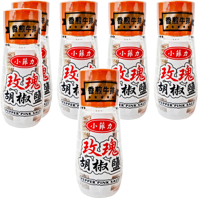 小菲力 玫瑰胡椒鹽, 45g, 6罐