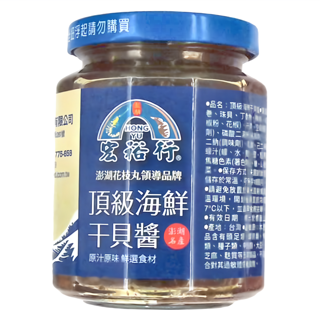 宏裕行 頂級海鮮干貝醬 72 x 72 x 92mm, 230g, 1罐