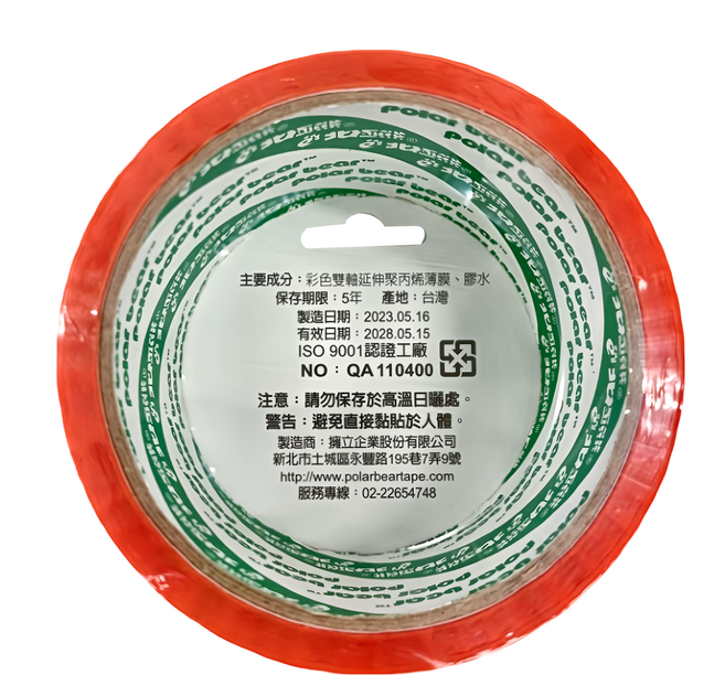 polar bear 北極熊 彩色OPP膠帶 PPT4840O 48mm x 40y, 橘色, 4個