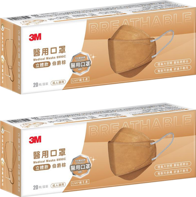 3M 8990C Nexcare 醫用口罩成人立體款, 20片, 2盒, 伯爵棕