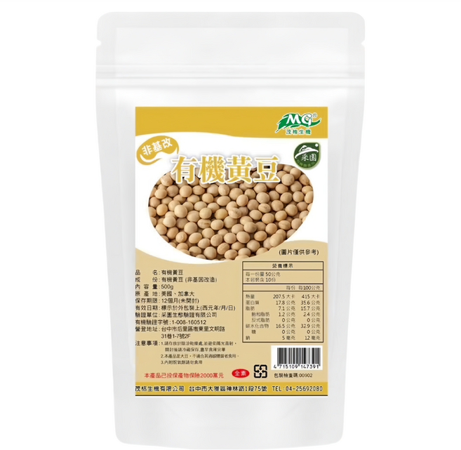 茂格生機 有機黃豆, 500g, 1包