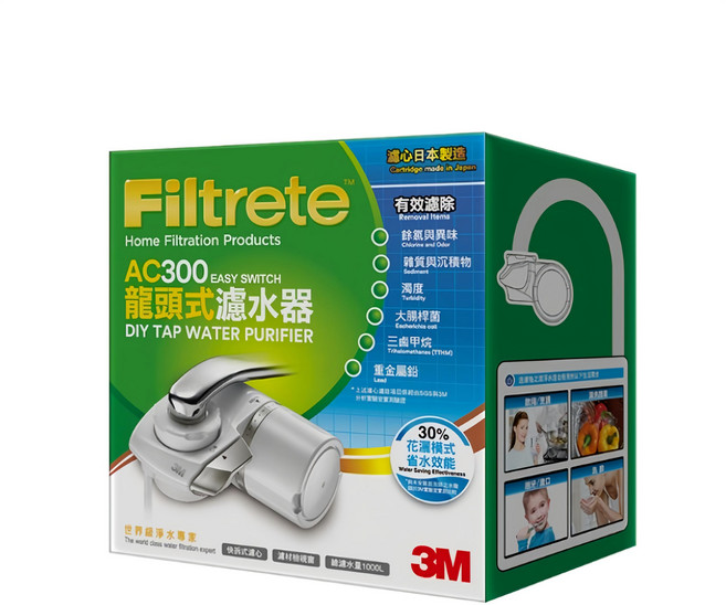 3M Filtrete 淨呼吸 龍頭式淨水器 中空絲膜可生飲, 銀色, 1個