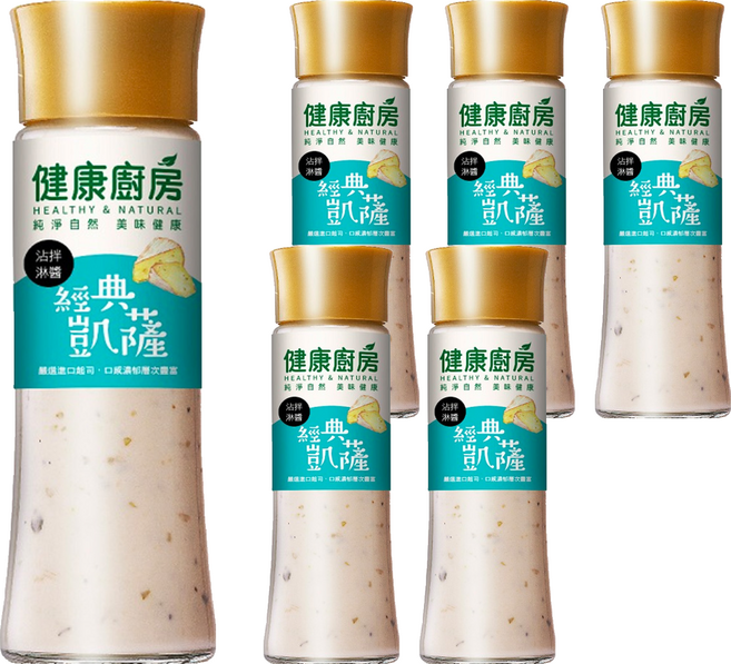 健康廚房 經典凱薩拌醬 嚴選進口起司 口感濃郁層次豐富, 200ml, 6瓶