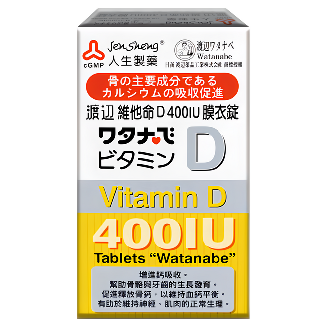 Jen Sheng 人生製藥 渡邊 維他命D 膜衣錠 400IU, 120錠, 1盒