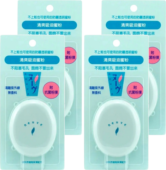 neuve 惹我 清爽吸油蜜粉 特製粉撲 控油保濕 防曬 隔離紫外線 無香料, 單色, 4個