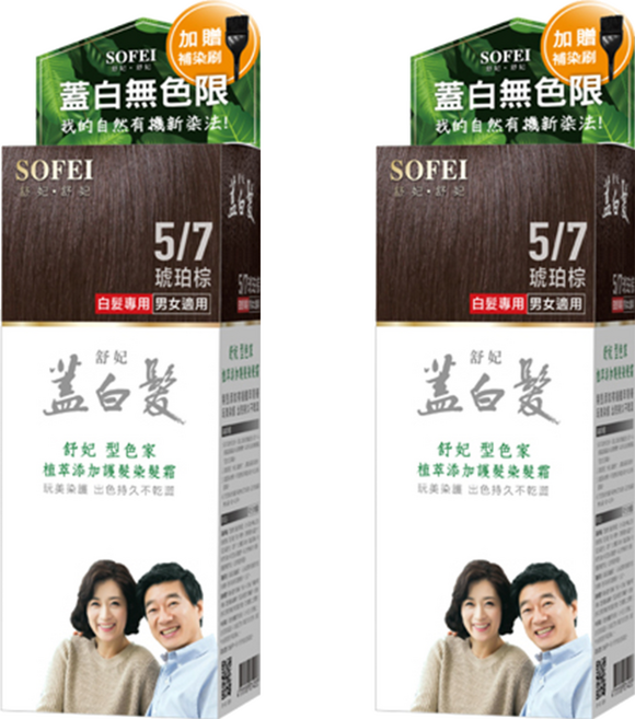 SOFEI 舒妃 型色家 蓋白髮護髮染髮霜, 5/7 琥珀棕, 2盒