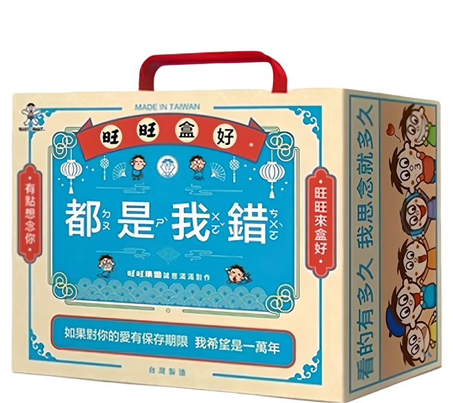 旺旺 盒好 綜合零食禮盒, 1盒, 687g