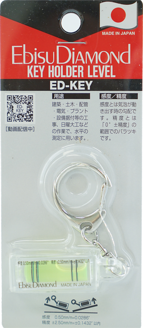 Ebisu DiAMOND Mini系列 水晶吊掛型水平尺 造型美觀 隨身好攜帶 任何角度都可精準量測 日本製 ED-KEY, 1個