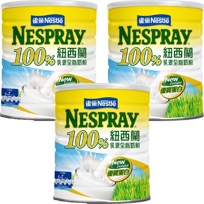 NESPRAY 100%紐西蘭乳源全脂奶粉, 2.1kg, 3罐