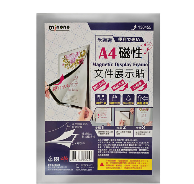 minono 米諾諾 a4磁性文件展示貼, 1入, 白色