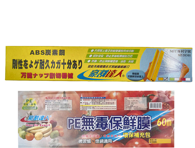 豪割達人 專利保鮮膜切割器7件組 ABS炭素鋼材質 MIT專利科學號 PE無毒保鮮膜 環保補充包 微波爐適用, 1組, 60m