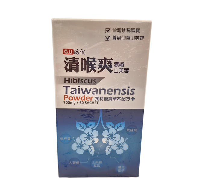 G.U 治優 清喉爽山芙蓉濃縮粉, 60包, 700mg, 1盒