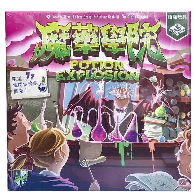 BROADWAY 栢龍 魔藥學院 Potion Explosion 繁體中文版, 1個