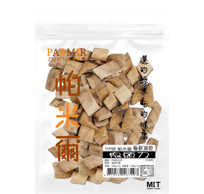 PARMIR 帕米爾 原廠公司貨 犬貓用 極鮮凍乾, 鬼頭刀魚丁, 160g, 1包