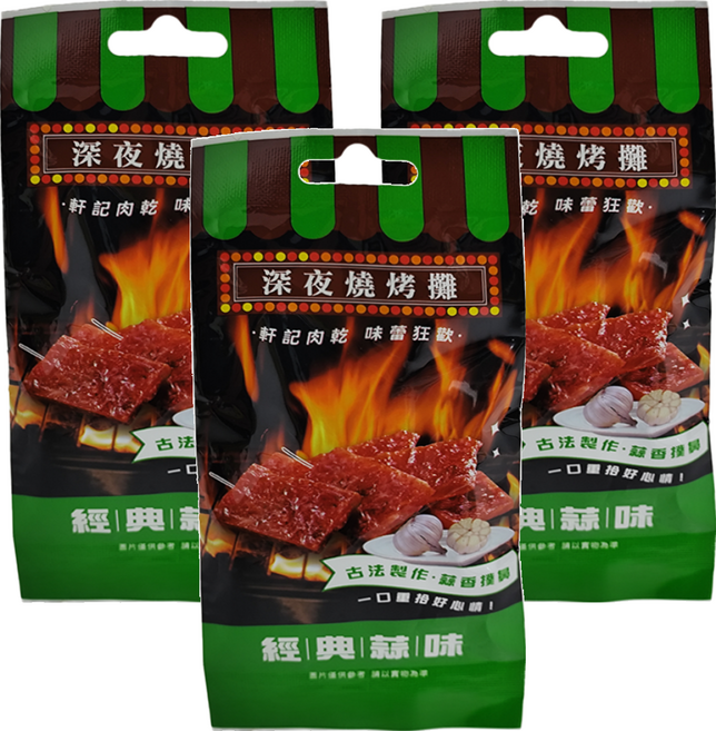 Taiwan dried meat king 軒記 台灣肉乾王 深夜燒烤攤 經典蒜味瓦片, 3包, 30g