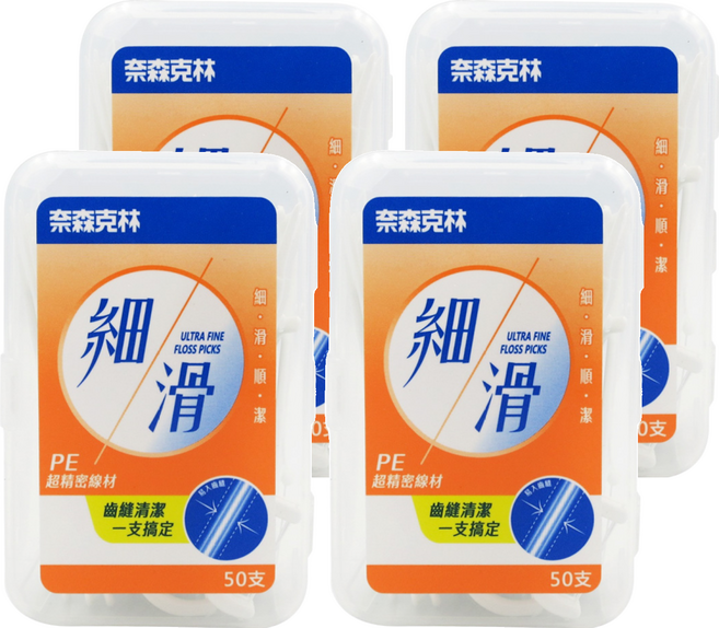 奈森克林 細滑牙線棒 50支 PE超精密線材 齒縫清潔, 8cm, 4盒