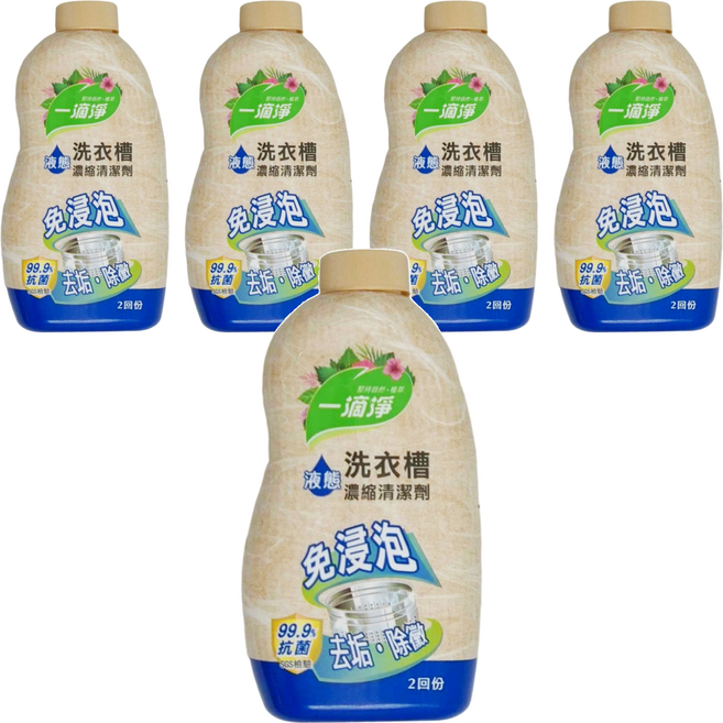 一滴淨 除霉消臭液態洗衣槽清潔劑 免浸泡、濃縮清潔, 520g, 5瓶