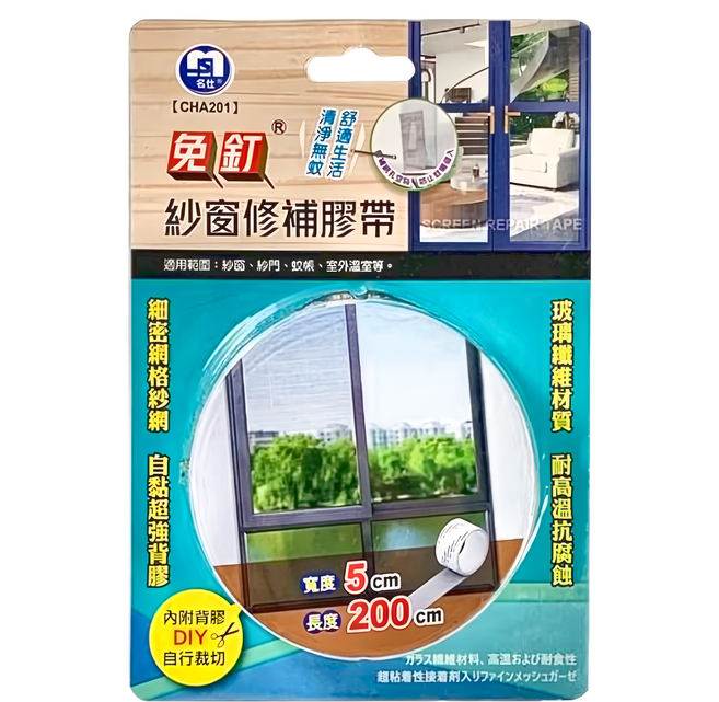 名仕 免釘紗窗修補膠帶, 2捲