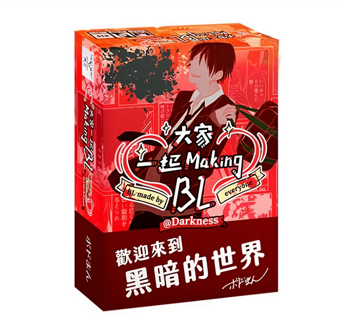 PHANTASIA 瘋桌遊 大家一起Making BL 15歲以上, 暗黑篇 多色, 1個