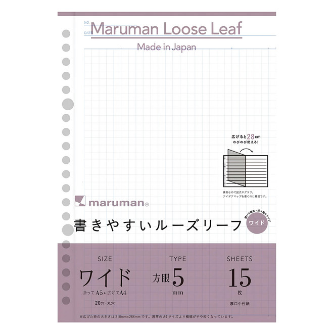 maruman 20孔方格活頁紙, 15張, 1本