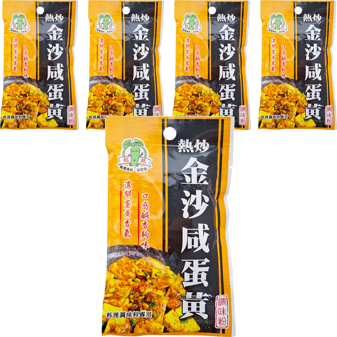 松井 熱炒金沙咸蛋黃調味粉, 30g, 5包