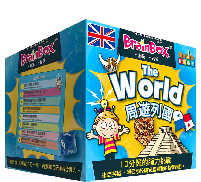 大腦益智盒 周遊列國 BrainBox World 繁體中文版 8歲以上 1人以上, 1盒, 多色