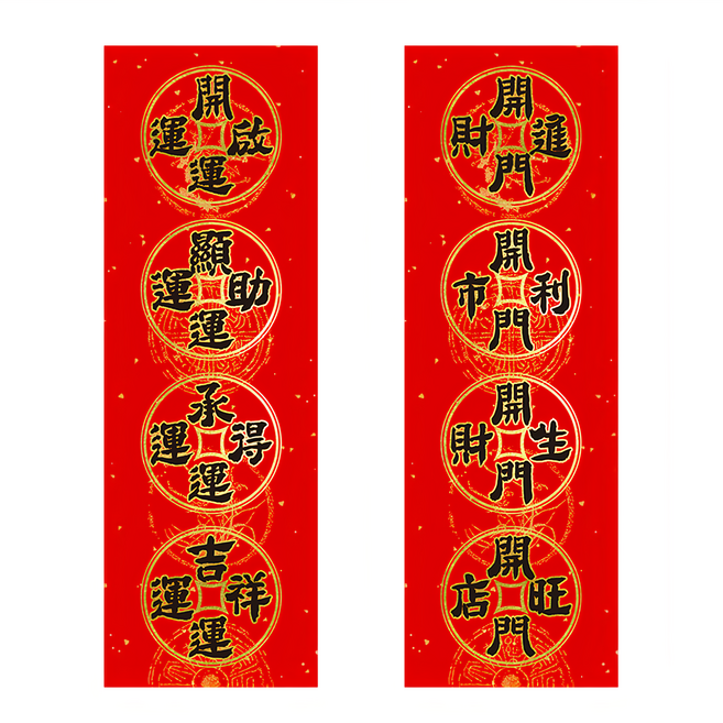 財神小舖 財元開門開運春聯二款含開光 17.5x50.5公分, 紅色